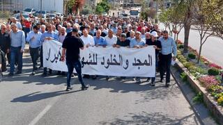 مسيرة عرابة