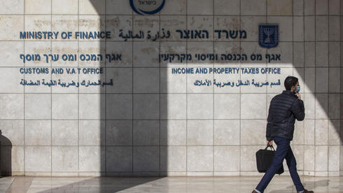 وزارة المالية قسم الضرائب