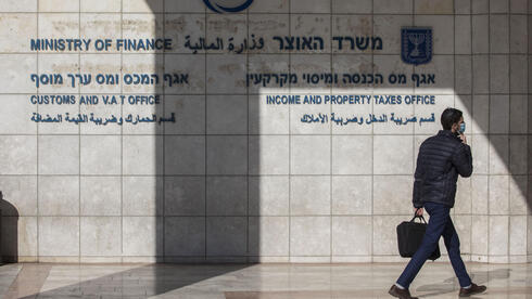 وزارة المالية قسم الضرائب