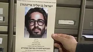 يسرائيل شروليك أينهورن 