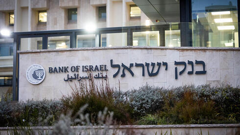 بنك اسرائيل