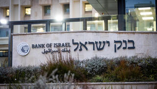 بنك اسرائيل