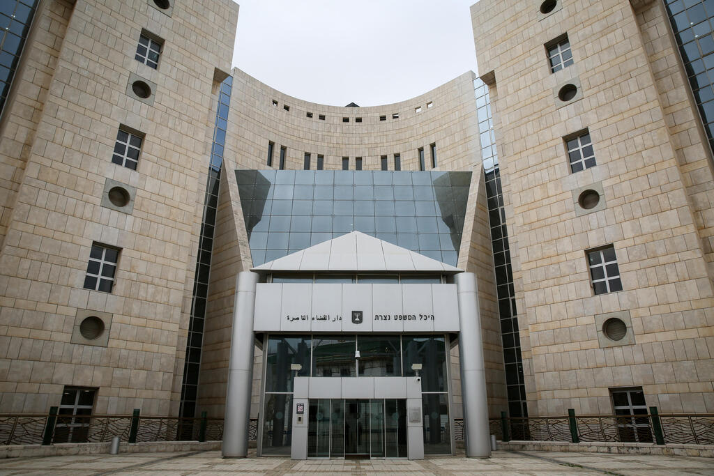 المحكمة المركزية في الناصرة