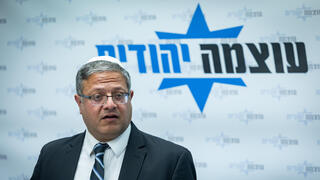 وزير الأمن القومي إيتمار بن غفير