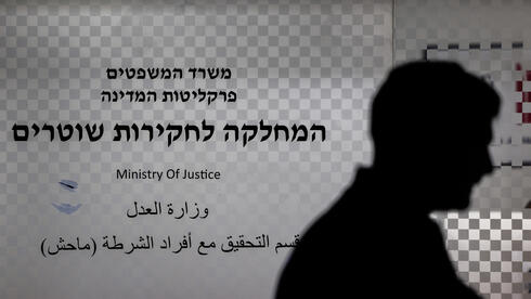 وحدة التحقيق مع الشرطة ماحاش