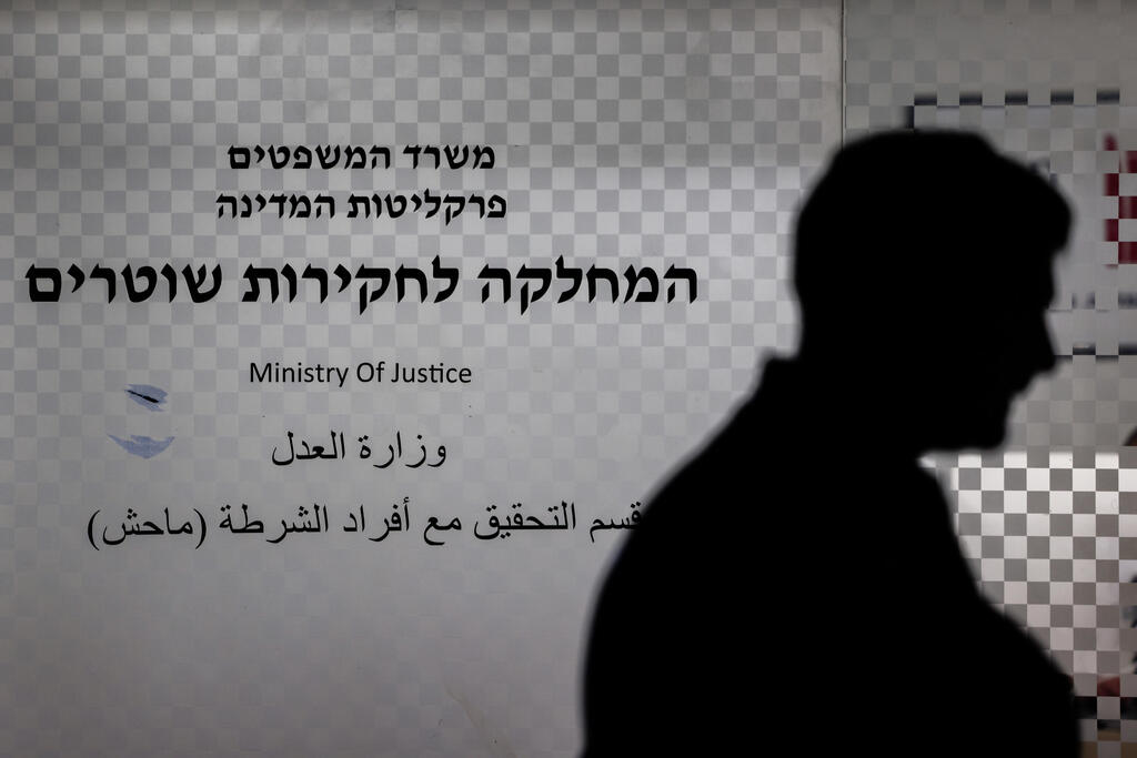وحدة التحقيق مع الشرطة ماحاش