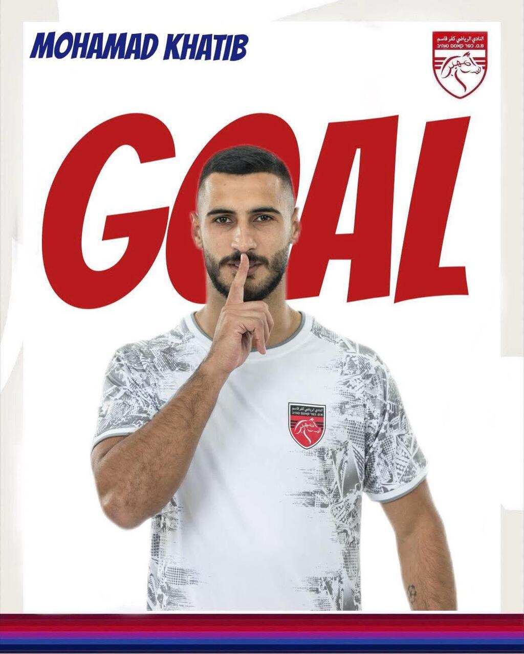 المهاجم محمد خطيب