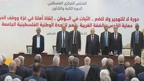 المؤتمر المركزي الفلسطيني