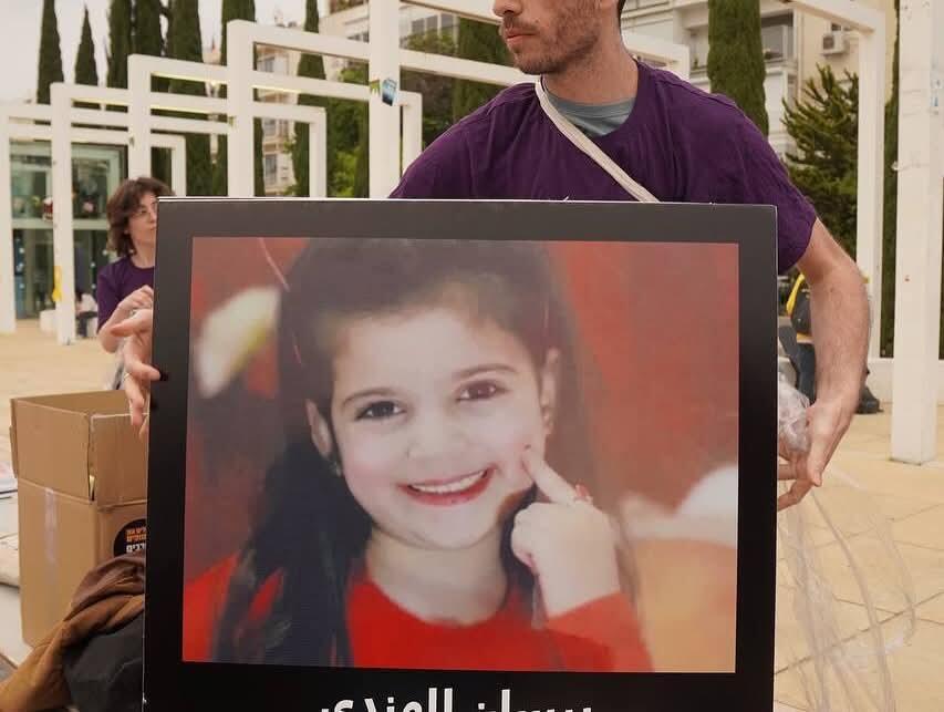تظاهرة في تل أبيب ضد الحرب 