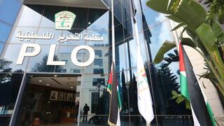 مقر منظمة التحرير الفلسطينية