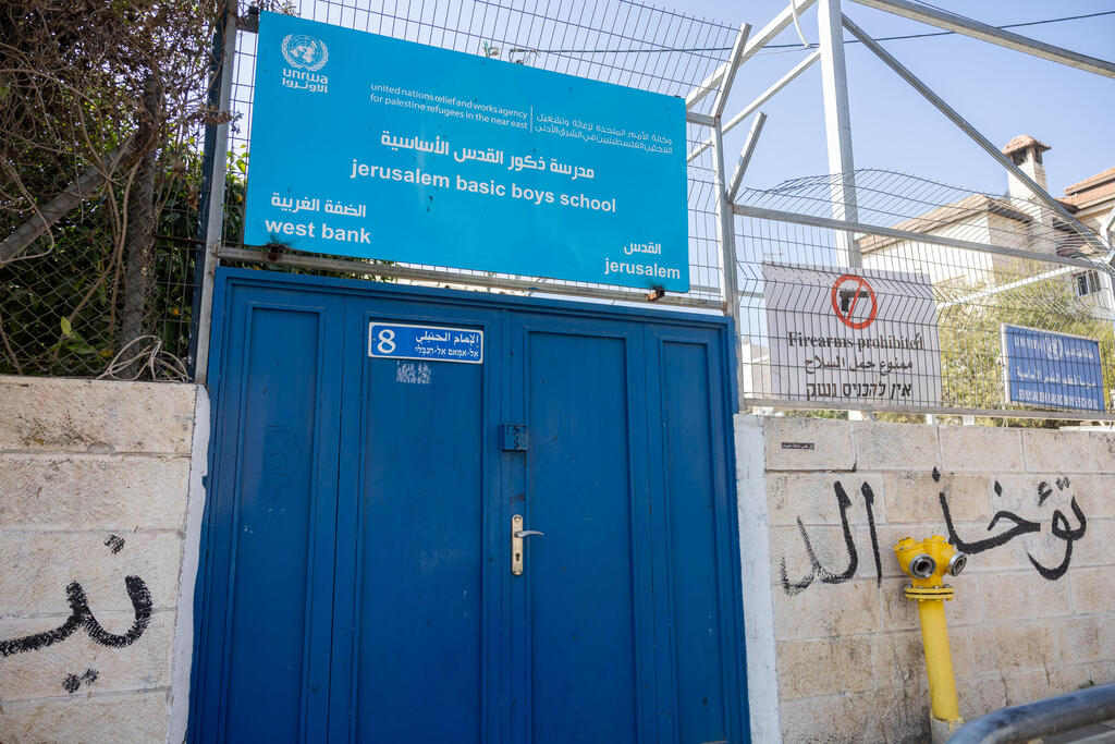 مدرسة الانروا