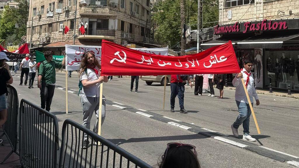 مسيرة الأول من أيار في الناصرة: