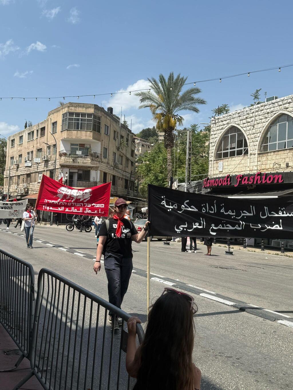 مسيرة الأول من أيار في الناصرة: