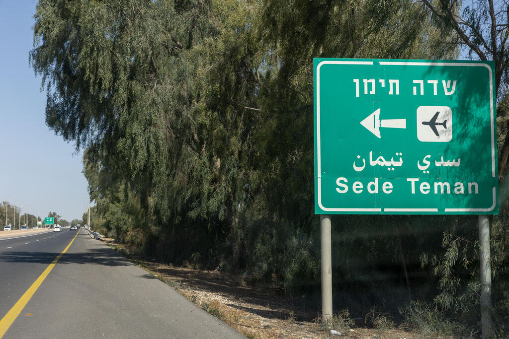سديه تيمان