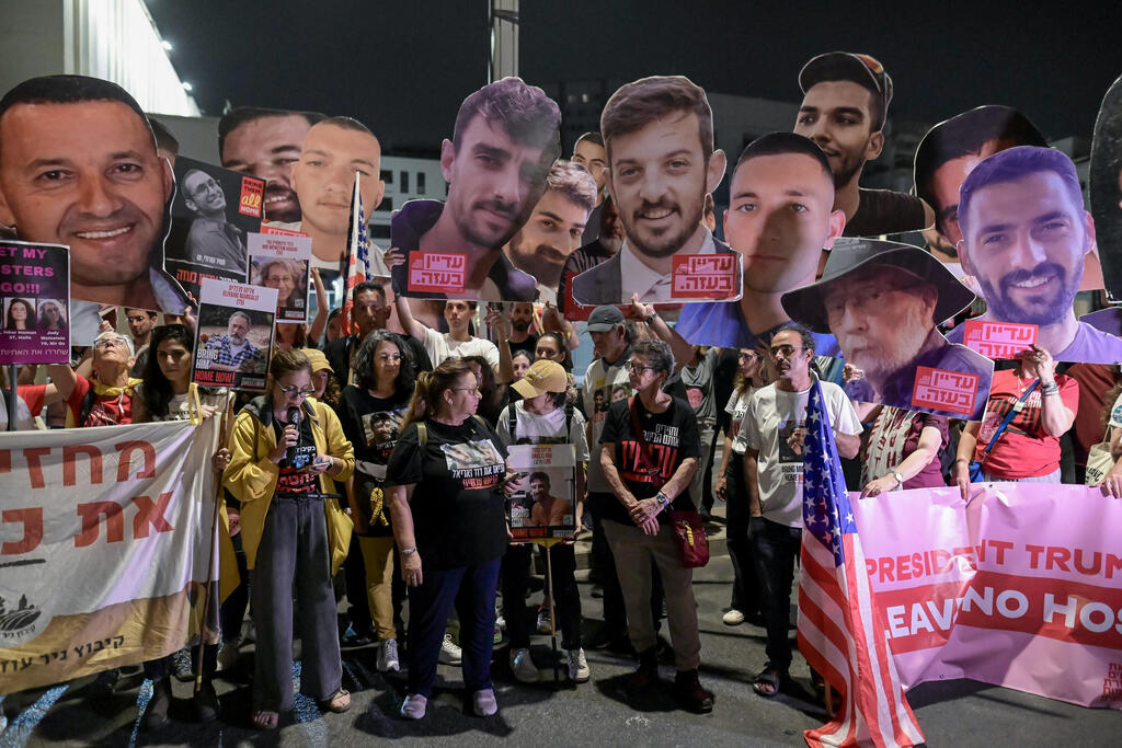 مظاهرة تل أبيب