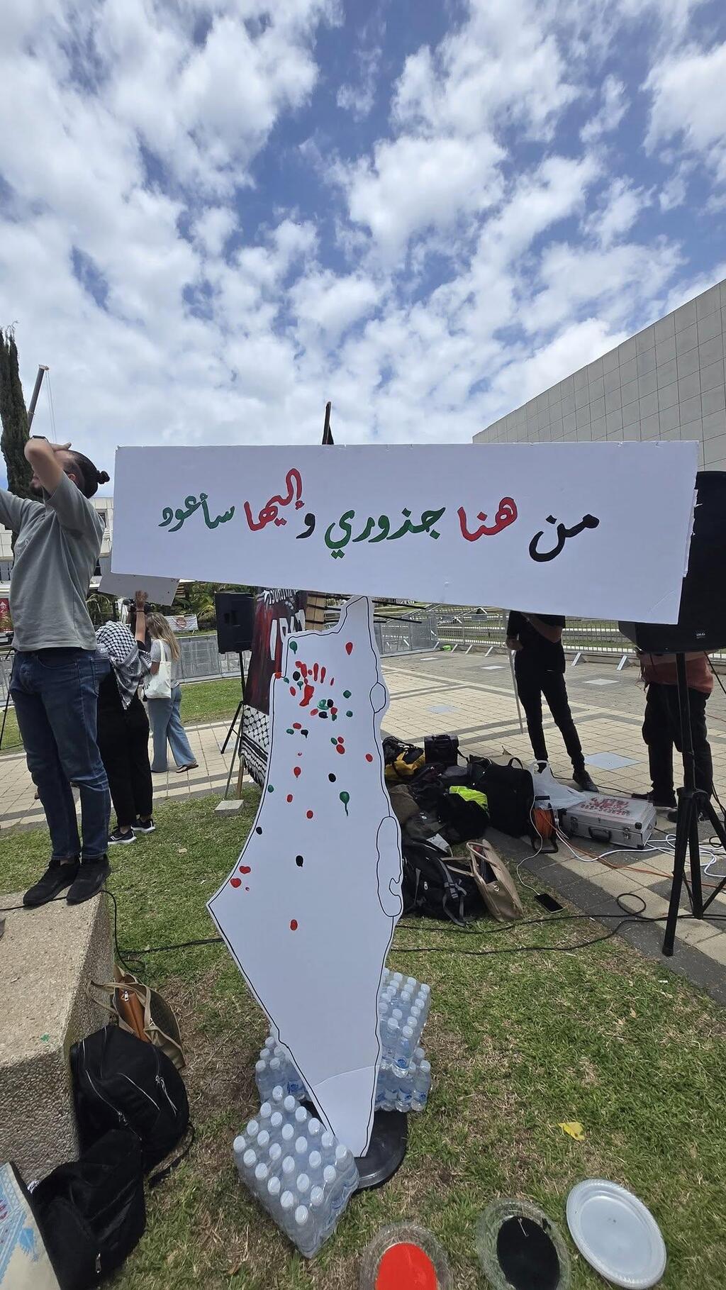 فعاليات إحياء النكبة في جامعة تل أبيب