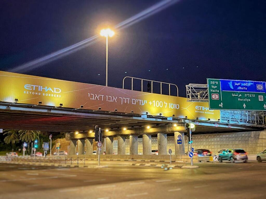 طيران الإمارات يطلق حملة دعائية في إسرائيل في ظل إلغاء رحلات كثيرة حول العالم ((وفق البند 27 أ من قانون الحقوق الأدبية (2007))) طيران الإمارات يطلق حملة دعائية في إسرائيل في ظل إلغاء رحلات كثيرة حول العالم