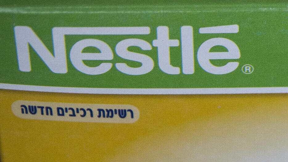 شركة Nestle نستله