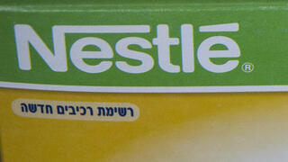 شركة Nestle نستله