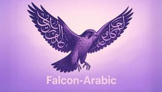 فالكون عربي - نموج ذكاء صناعي إماراتي
