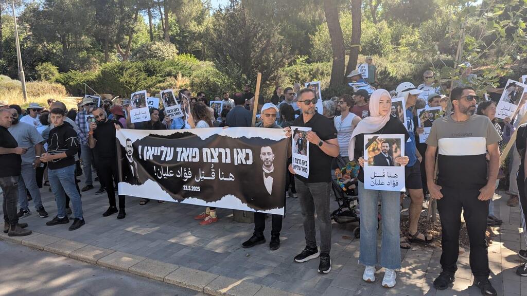 مظاهرة في القدس احتجاجا على مقتل فؤاد عليان