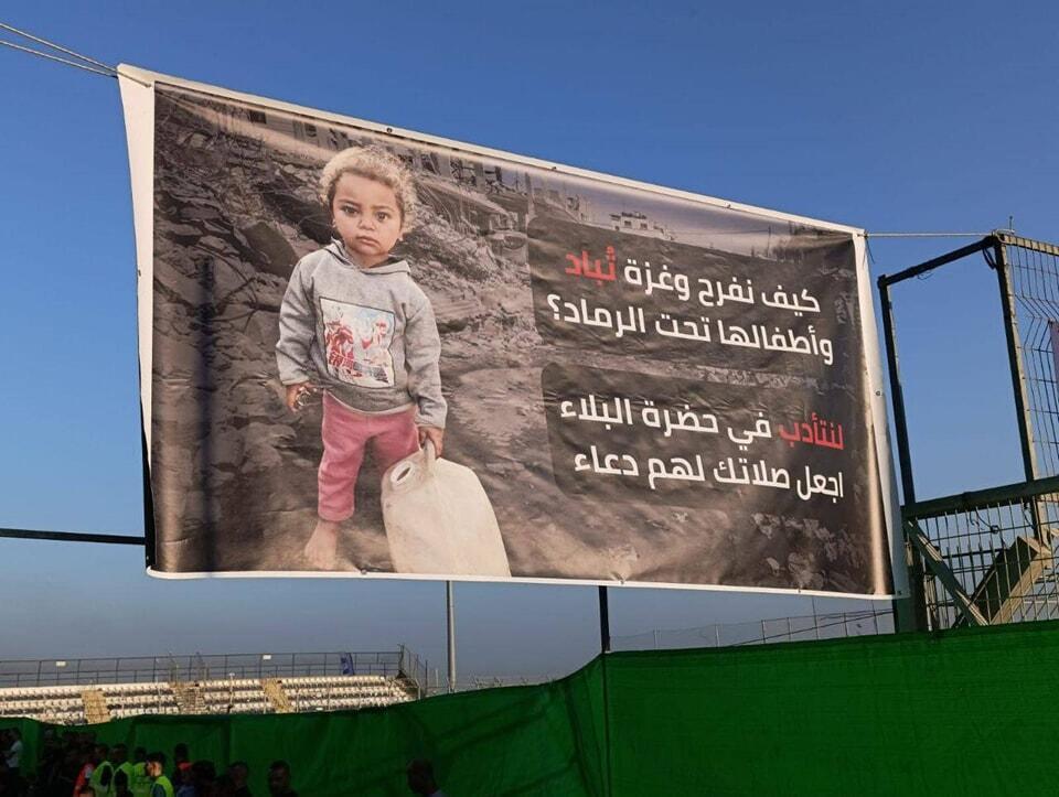طمرة: تيؤدون صلاة عيد الأضحى في الملعب البلدي وسط تضامن واسع مع غزة (تُستخدم هذه الصورة بموجب البند 27 أ من قانون الحقوق الأدبية (2007)) طمرة: تيؤدون صلاة عيد الأضحى في الملعب البلدي وسط تضامن واسع مع غزة