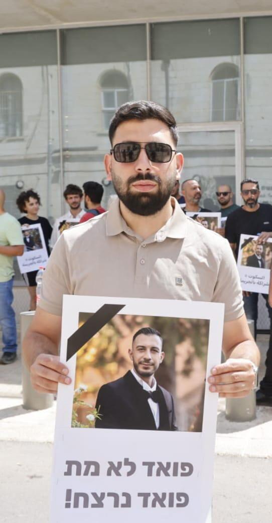 تظاهرة احتجاجًا على مقتل فؤاد عليان