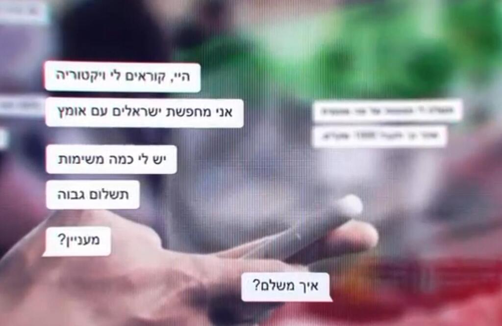 فتى من تل أبيب مشتبه بتنفذه مهام لصالح إيران