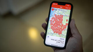 تطبيق الجبهة الداخلية