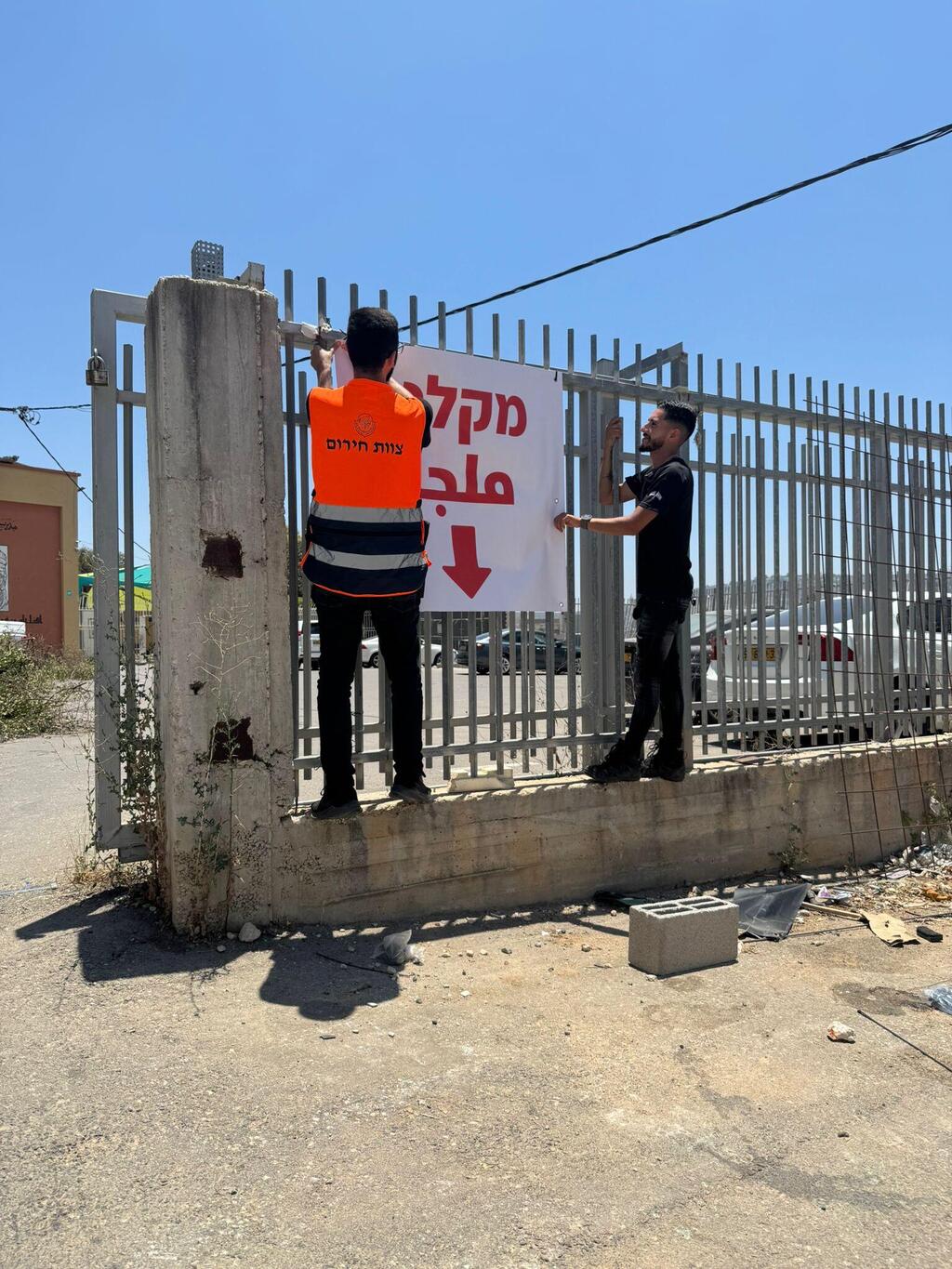 مجد الكروم: مبادرة مجتمعية لتجهيز الملاجئ وتعزيز جاهزية الطوارئ (بموجب بند 27 أ لقانون الحقوق الأدبية عام 2007) مجد الكروم: مبادرة مجتمعية لتجهيز الملاجئ وتعزيز جاهزية الطوارئ