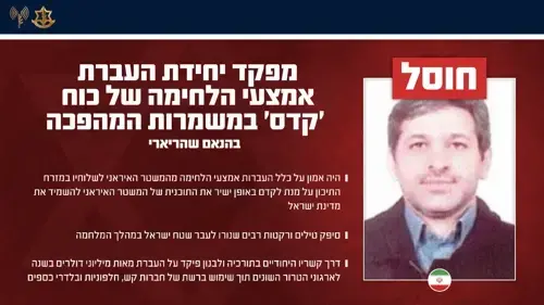 الجيش الإسرائيلي: مقتل قائد "فيلق فلسطين" ومسؤول نقل السلاح في الحرس الثوري