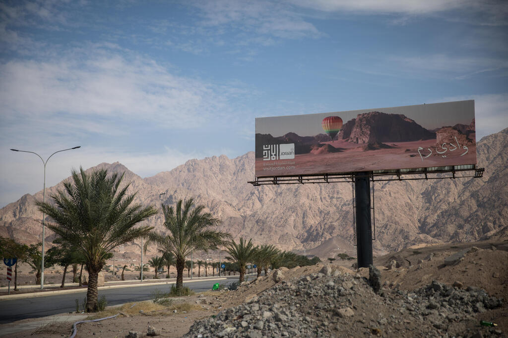 العقبة