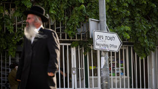 الجيش الإسرائيلي يقرر استدعاء 54 ألفا من الحريديين حتى نهاية الشهر