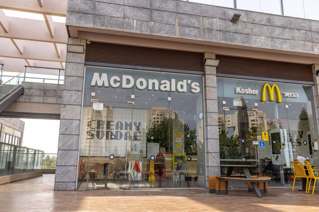 فرع ماكدونالدز في إسرائيل