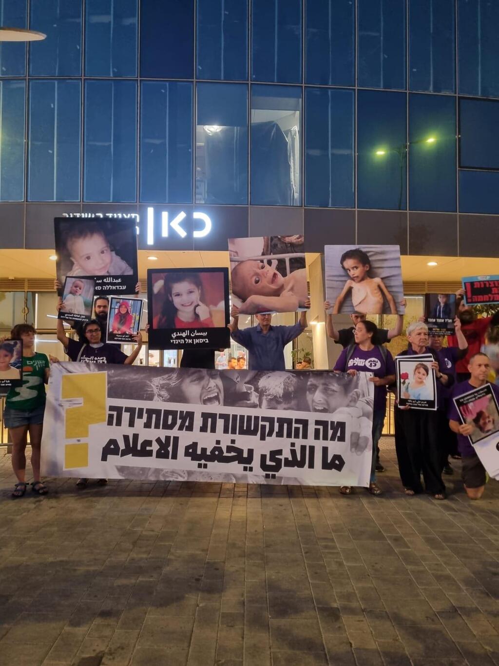 نشطاء "نقف معًا" يتظاهرون أمام قناة "كان 11" 