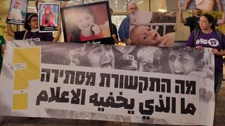 نشطاء "نقف معًا" يتظاهرون أمام قناة "كان 11" 