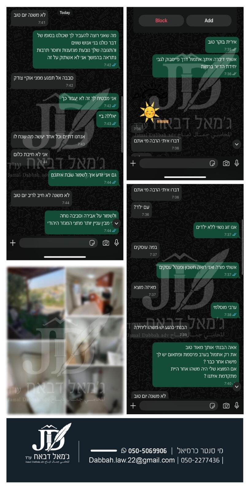 المراسلات
