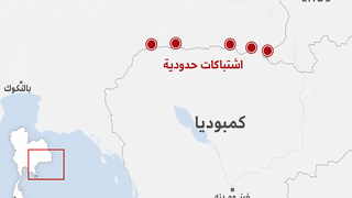 نقاط اشتباكات عسكرية بين تايلاند وكمبوديا على طول الحدود المتنازع عليها