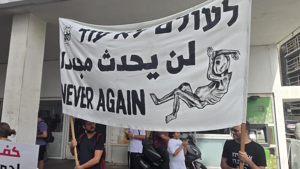 تظاهرة أمام السفارة الأمريكية في تل أبيب