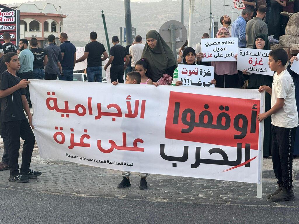 وقفة احتجاجية في عرابة