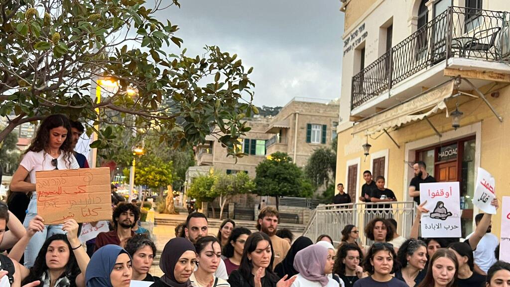 وقفة احتجاجية في حيفا