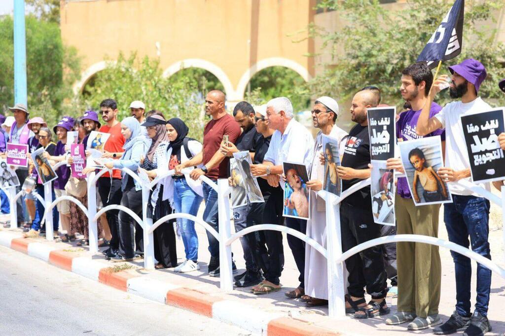 المظاهرة في رهط
