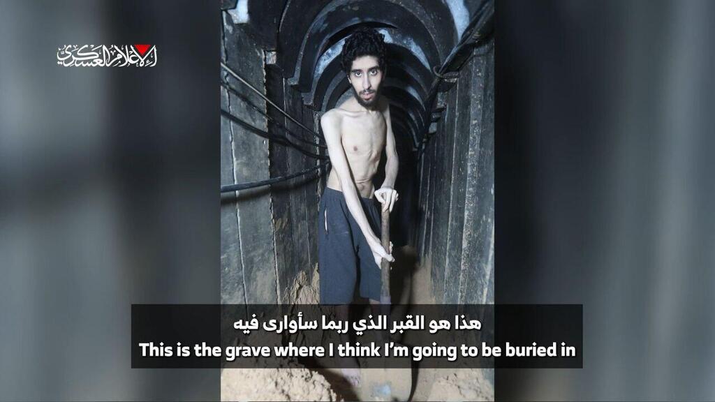  الأسير أفيتار دافيد