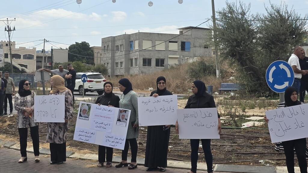 وقفة احتجاجية تنديدا بجريمة قتل المسنّة في عرابة