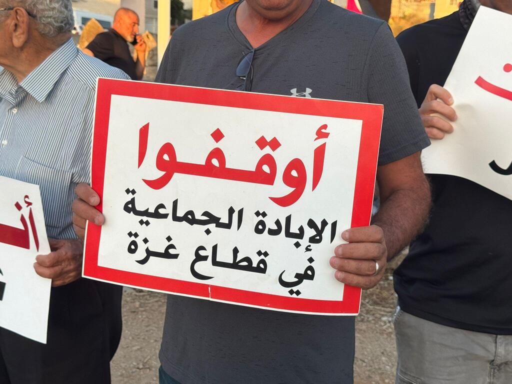 وقفة احتجاجية في عرابة لوقف الحرب الاسرائيلية على غزة 