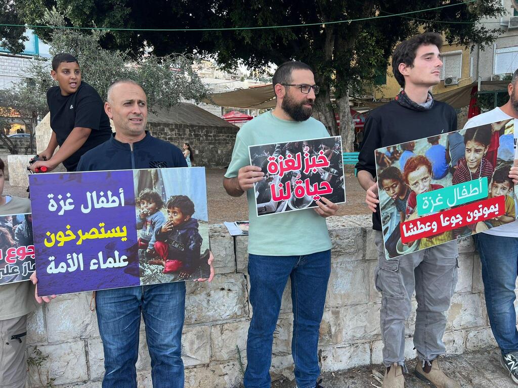 وقفة احتجاجية في الناصرة