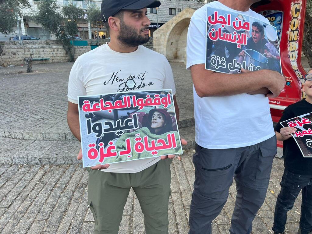 وقفة احتجاجية في الناصرة