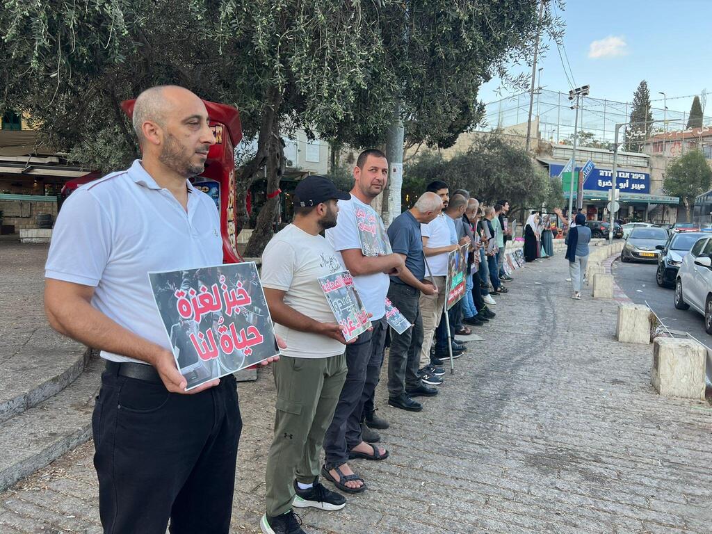 وقفة احتجاجية في الناصرة