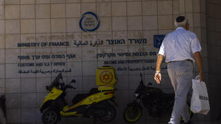 سلطة الضرائب