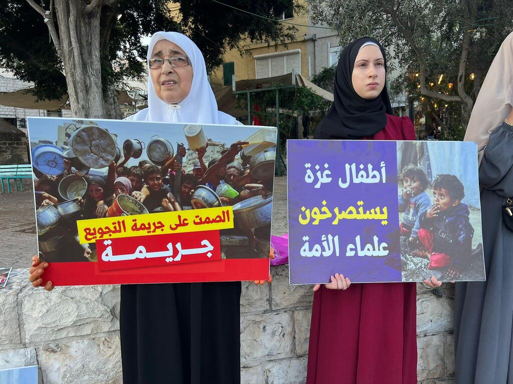وقفة احتجاجية في الناصرة